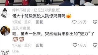 果然这个时候才能理解果郡王的魅力！