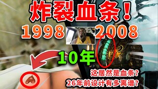 Ahead of the curve! The most bizarre health bar in gaming history? Printed directly on the pectorali