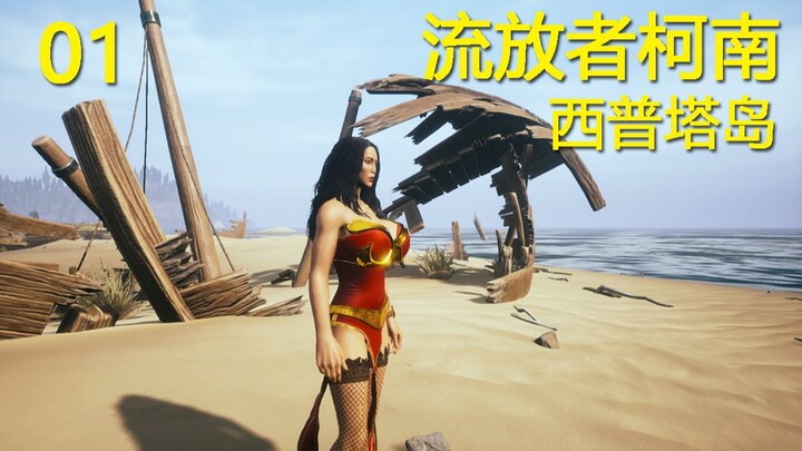 Veteran Streamer’s Hot Stream: “Conan Exiles – Siptah Island” #01 – A Beautiful Female Driver Strand