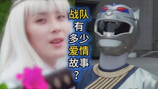 【超级战队 爱情故事】你最磕的是哪对CP？