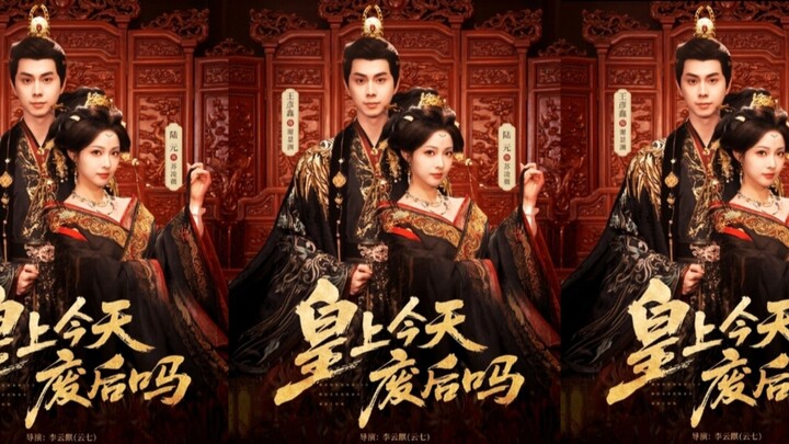 TRỌN BỘ - HÔM NAY HOÀNG THƯỢNG ĐÃ PHẾ HẬU CHƯA ( Vương Ngạn Hâm , Lục Nguyên )