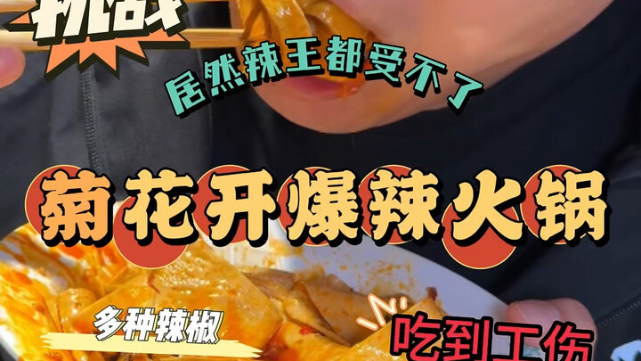 Perjalanan menantang rasa pedas~ Restoran hot pot yang konon menggunakan cabai BLEACH Carolina, mari