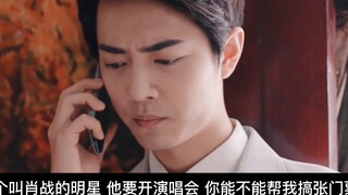 [Xiao Zhan Narcissus] Double Gu "My Online Dating Partner and I" Episode 8 // Gu Yiye x Gu Wei // "D