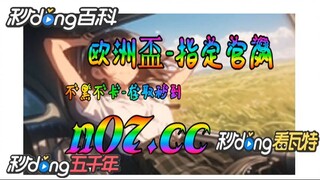 12bet欧洲杯投注 🌴💢《《 n 0 7 . c c 》》 💢🌴