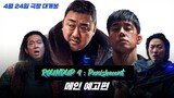 Roundup 4 Punishment 2024 Korean Movie