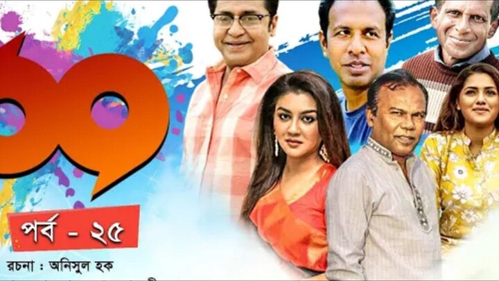 025 Sixty Nine-69 _ Ep-25 _ Tisha _ Tinni _ Hasan Masud _ Joya Ahsan _ Marjuk Rasel _ Channel i Clas