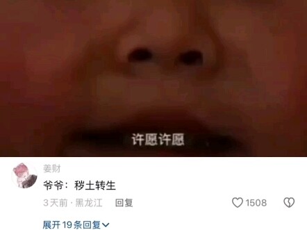 Grandpa: Impure World Reincarnation