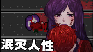 Seorang ibu cantik benar-benar memakan putranya sendiri!? Game dunia bawah paling kultus.