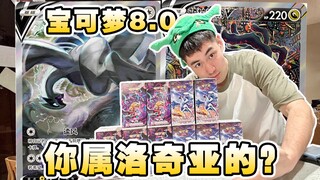 这10盒宝可梦8.0，让99%打牌党羡慕一辈子！！！