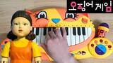 오징어게임(Squid Game) OST 고양이피아노 버전(Cat Piano Cover)