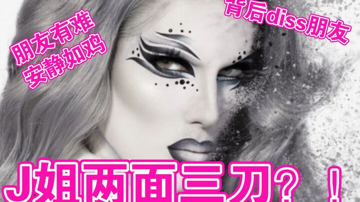 [Top Traffic YouTube: Kak J Makan Gossip] Potongan Terakhir Buah Segar: Apakah Kak J Nyinyirin Orang