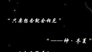 【十日终焉】  “晚安 齐夏.”