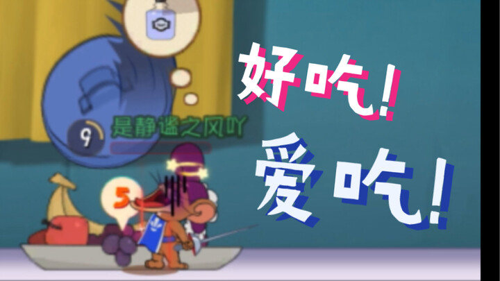 [القط والفأر] انظر السيف! انظر السيف! انظر السيف!!!