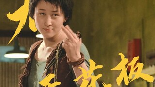 [Actress] Jiang Luxia's Fighting Scenes