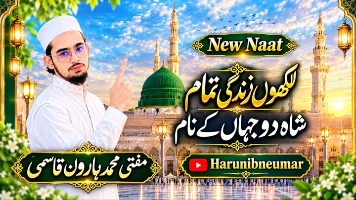 Likho zindagi Tamam|salam hi salam|Mufti Muhammad Harun Qasmi|Follow kijiye please|New naat| bilibil