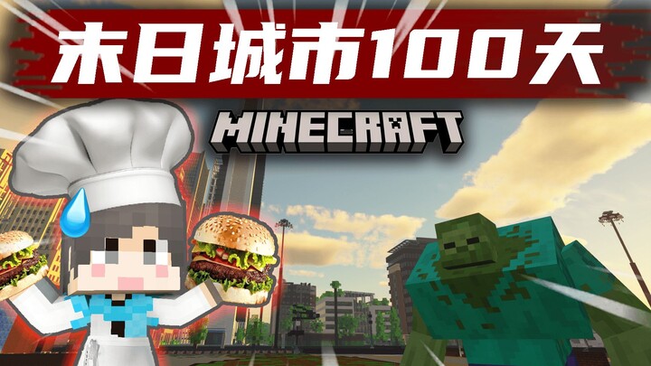【100 Days in the Doomsday City】Solving Food and Shelter! Facing the Apocalypse!!? #11
