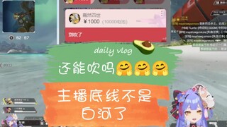 【阿梓】主播底线是不摆兰了，3个红SC怒封阿口溜溜笛！！