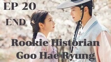 กูแฮรยอง EP 20