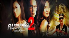 EP.01-08  คมลบเหลี่ยม ภาค 2