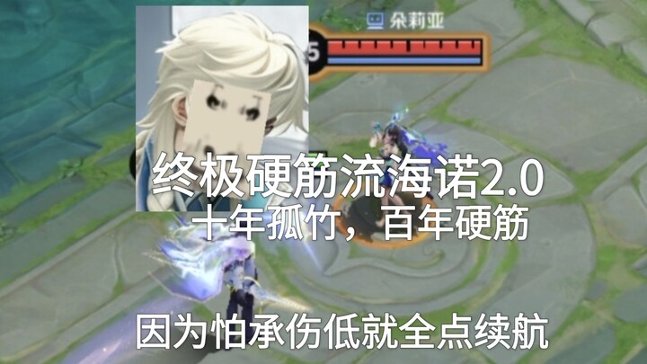 Ultimate Hardcore Streamer No. 2.0—since I’m afraid of pain, I maxed out the battery life!