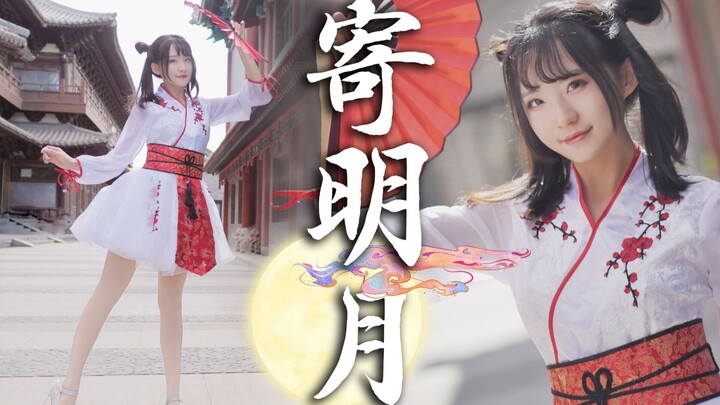 【A Xue】Sending the Moonlight ♡ Dancing on the Wind (mist)