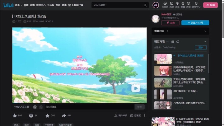 Saling asyik nonton FX Fighter Kurumi-chan di Tokyo MX tapi ganggu.