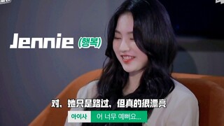 新女团STAYC综艺提到BLACKPINK！Jennie小迷妹一枚～