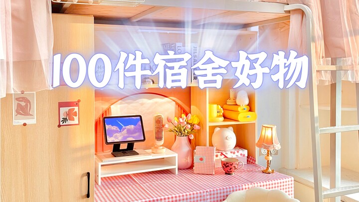 100 món đồ cực phẩm cho ký túc xá | Nhìn thêm trăm lần nữa là đi ôn bài ngay!!