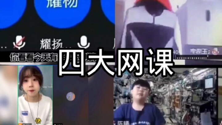 Video hài hước “Tứ đại khóa học trực tuyến”