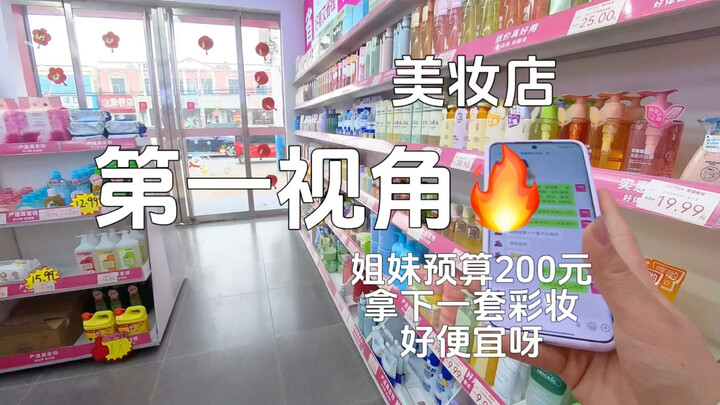 Pengalaman bekerja di toko kecantikan dari sudut pandang pertama