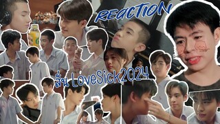 สั่น (Shake) | OST.LoveSick 2024  M/V | พี่เพชร Reaction