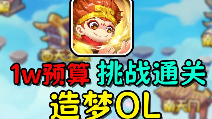 Ngecas sampai 6000 pun cuma bisa buat ‘scrapping’! Seberapa gila game mobile Dream Factory 3 di masa