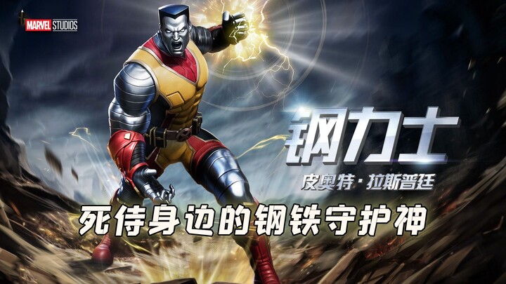 Unveiling Steelix’s extraordinary powers: a uniquely charismatic superhero—mighty yet kind.