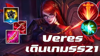 RovVeres Jungle เดินเกมป่า SS21💓💓