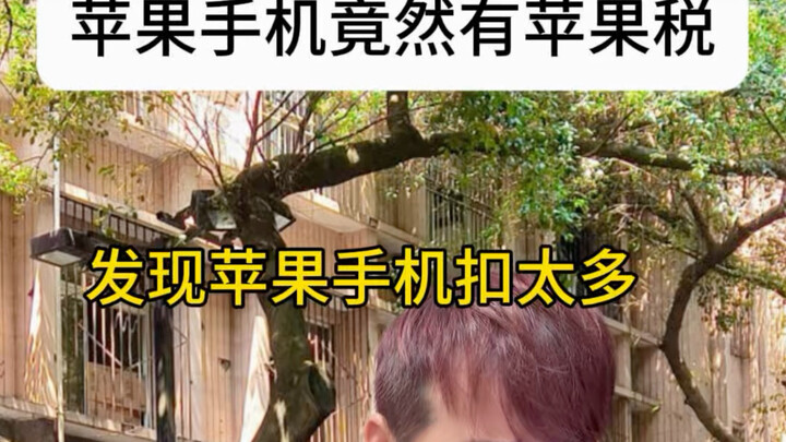 Ternyata iPhone punya 'pajak Apple'!