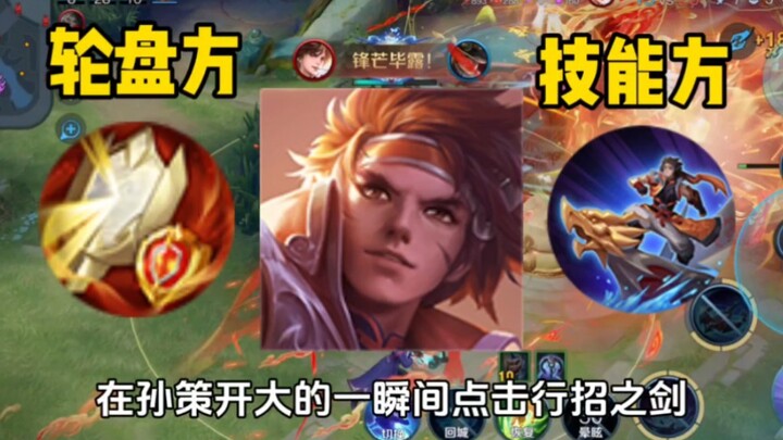 时隔两年，孙策无限大又回来了！手法拉满的一集！