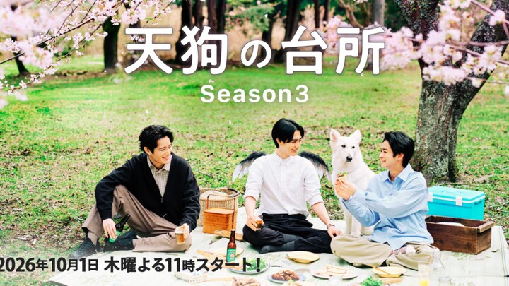 [EP1] Tengu no Daidokoro S3 (2026) - SUB INDO