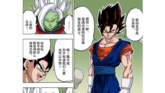 ดราก้อนบอล ซูเปอร์ เบจิตโตะในฉบับมังงะหล่อกว่าในอนิเมชั่นหนึ่งหมื่นเท่า