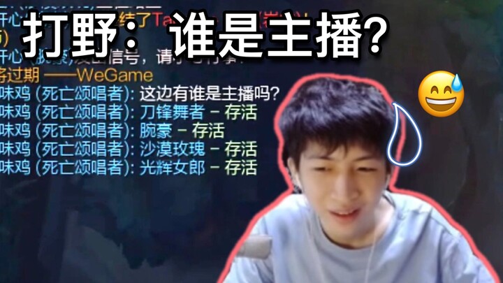小超梦：乱甩锅的打野被水友正义执行，又菜又想赢我太懂这种人了
