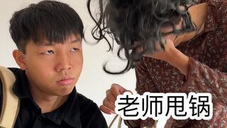 老师偷懒时的尴尬（超超超真实）