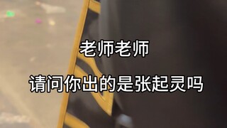 日本条子伪装中国盗墓贼实录
