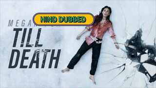 Till-Death-(2021)-Hindi-Dubbed-BluRay--480p-(Chinese subtitles)