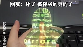 “坏菜，被你买到真的了”  男子晒自己买的“魔幻手机”，坐等2026年开机