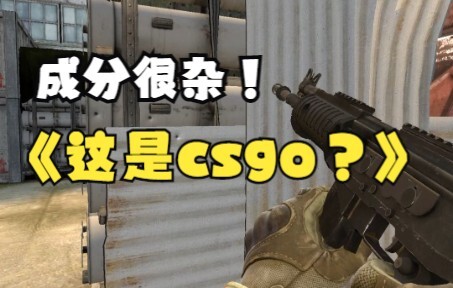 【Video kỳ này rất tạp, chứa quá nhiều nội dung】 (Chơi CS:GO trong Gmod)