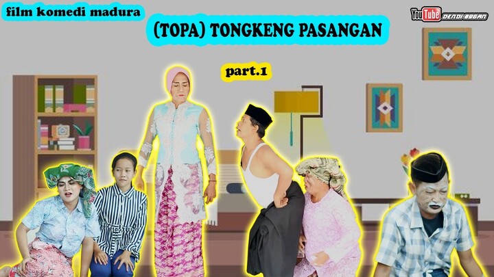 TONGKENG PASANGAN PART.1 || FILM KOMEDI MADURA 2022