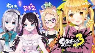 【Splatoon3】フェス2日目⚡女子会きゃぴるんっ！【夜空メル / アキ・ローゼンタール / 花芽すみれ / 花芽なずな】