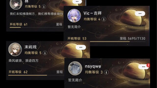 哥几个的崩铁xp（