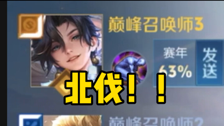 In the Ranked Match, I used Sun Quan to “advise” General Kuangtie to study!!!