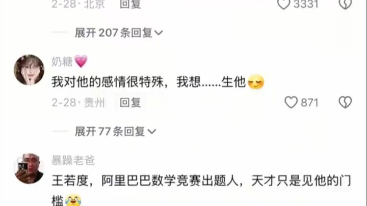 So it turns out geniuses are just measured by his threshold.