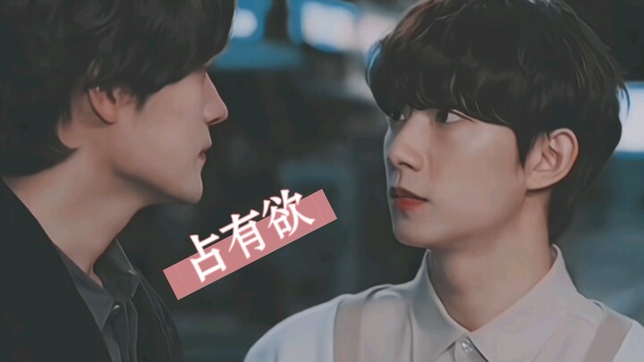 Such deep possessiveness—how could you not fall in love with such devoted, unwavering affection?